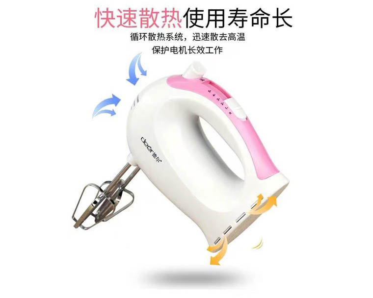 德爾電動(dòng)打蛋器